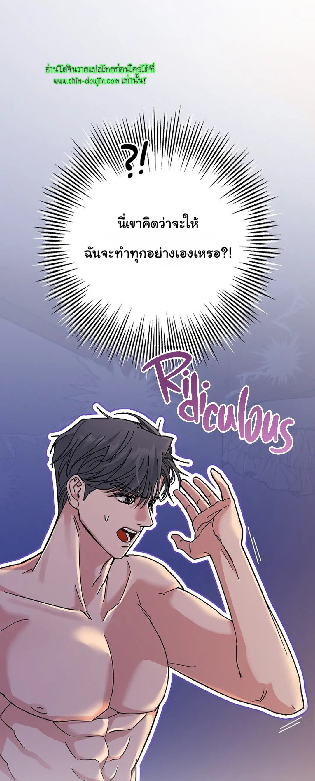 Gay’s Inferno EP 2